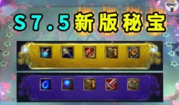 云顶之弈s7.5爆料一个视频,视频爆料带你领略全新战术与英雄