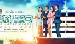 电影情敌蜜月在线观看,在线观看甜蜜来袭！